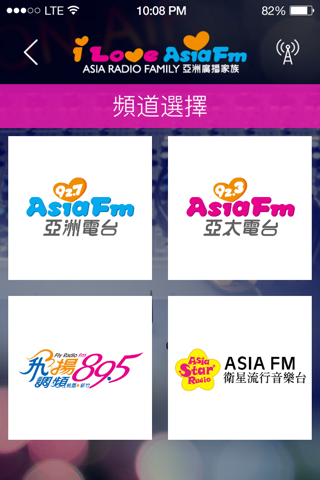 亞洲廣播家族 screenshot 2