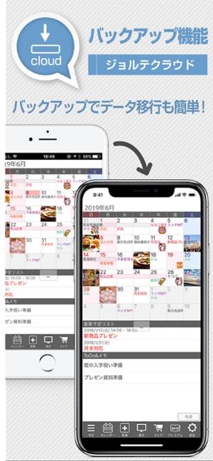 ジョルテ カレンダー システム手帳 Mengiff