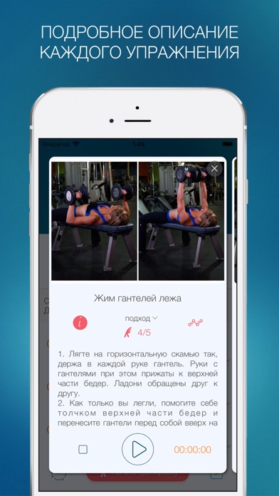 Дневник тренировок - Fit4You! Screenshot 4