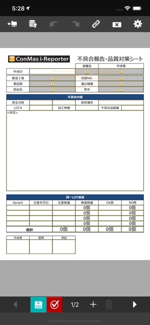 ConMas i-Reporter(圖4)-速報App