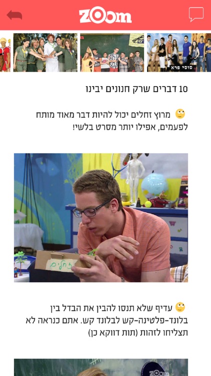 ערוץ זום