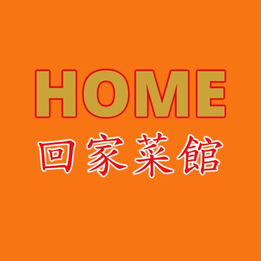 Home Chinese, Lewisham