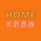 Conveniently order from Home Chinese Takeaway situated in 318 Lewisham High Street, Lewisham, London using our new Mealmap ordering app where you will find our best offers and prices