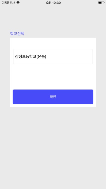 스마트 재난경보 대피안내시스템