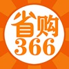 366省购