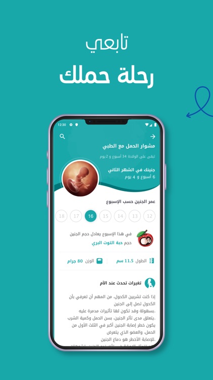 Altibbi - الطبي screenshot-4