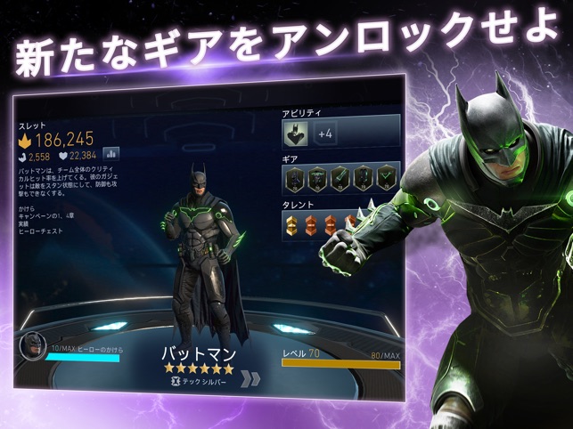 Injustice 2 をapp Storeで