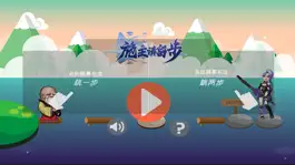 Game screenshot 施主请留步 apk