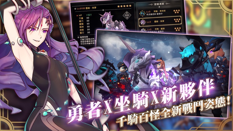 王領騎士:英雄集結