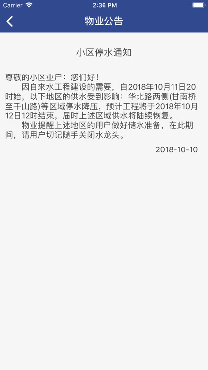 泊仕通 -- 欢迎回家 screenshot-5