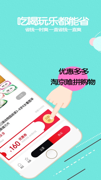 美价-购物返利APP