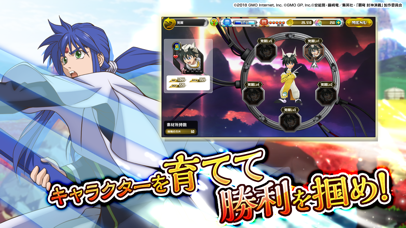 覇穹 封神演義 ~センカイクロニクル~ screenshot1