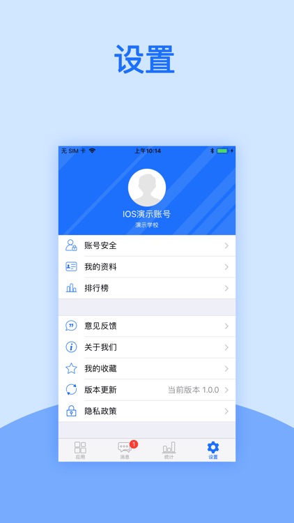 益阳校园安全 screenshot-4