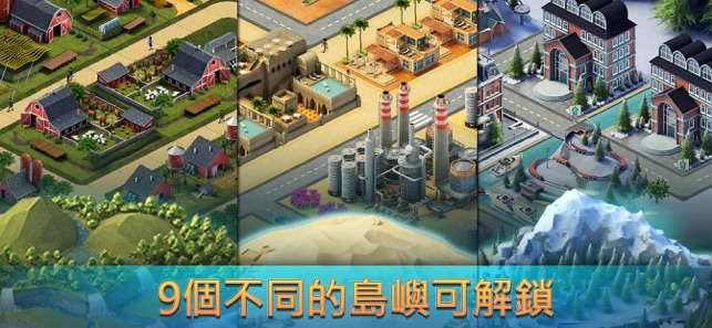 City Island 3: Build Sim 馬上開始玩(圖3)-速報App