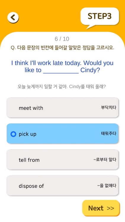 짬짬토익(TOEIC) - 짬짬이 즐기는 TOEIC 게임 screenshot-6