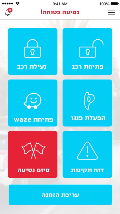 CAR2GO "הלוך - חזור" screenshot-3