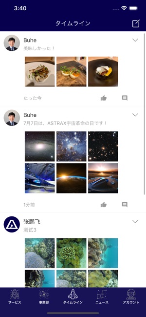 ASTRAX U2U(圖4)-速報App