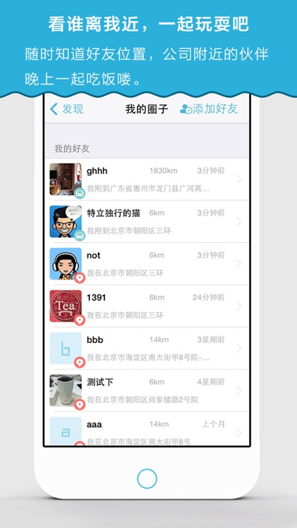 踪迹 screenshot-4