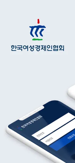 Game screenshot 한국여성경제인협회 모바일 회원 수첩 mod apk