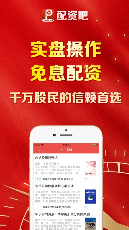 股票配资吧-股票配资策略投资平台