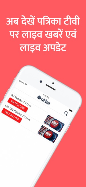 Patrika Hindi News(圖3)-速報App