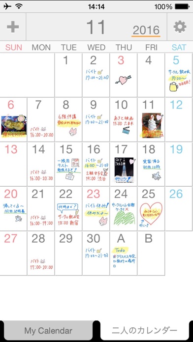 Palu ～手書き共有カレンダー～ screenshot1