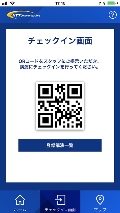 NTT Communications Forum 2019のおすすめ画像3