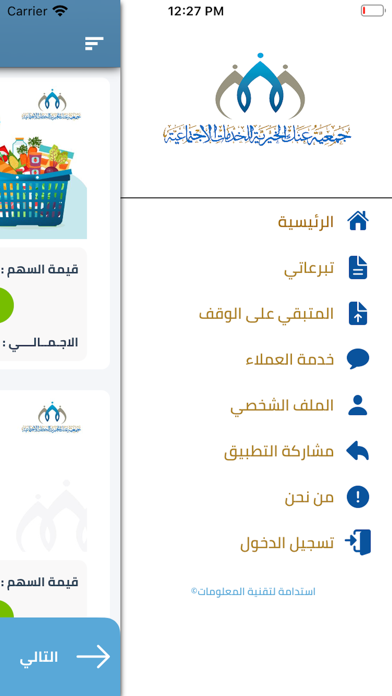 إدخار screenshot 3