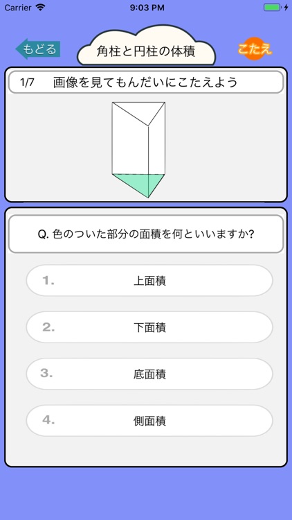 算数勉強 小学6年生 計算ドリル By Junpei Shimotsu