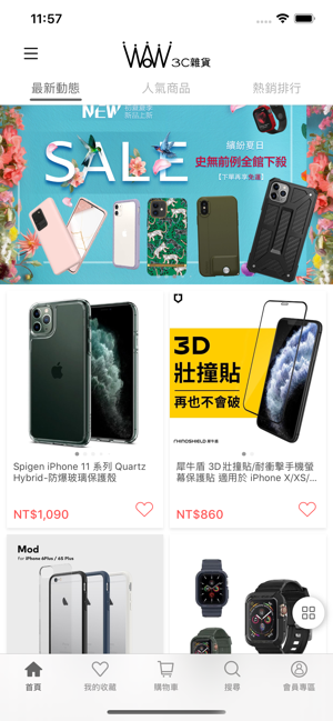 WOW 3C 雜貨(圖1)-速報App