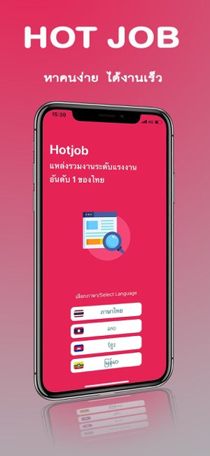 HotJob(圖1)-速報App