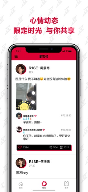 R1SE fanclub(圖3)-速報App