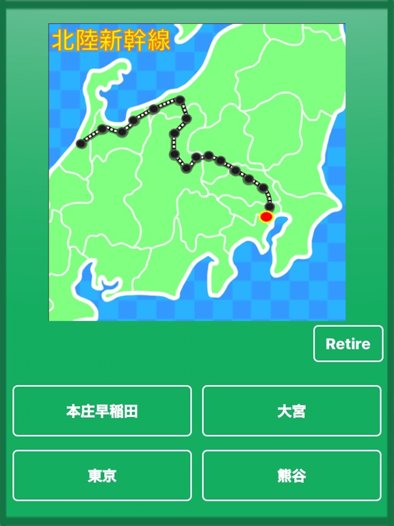 Telecharger 新幹線駅名クイズ 日本地図で覚える鉄道問題 Pour Iphone Ipad Sur L App Store Education