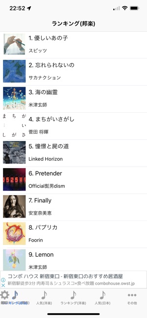 HitMusic(圖1)-速報App