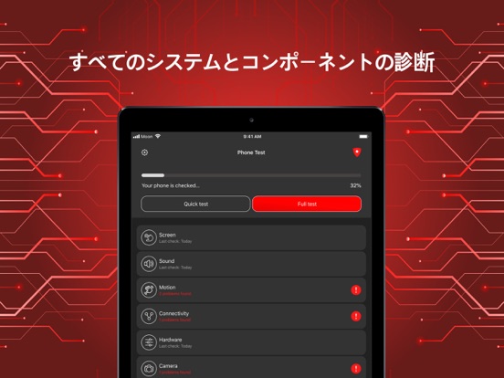 TestX: プロテクション ＆ 診断のおすすめ画像1