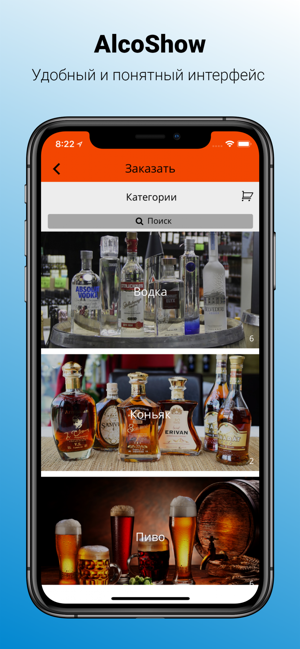 AlcoShow доставка напитков еды(圖2)-速報App