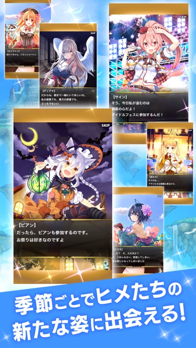 神姫覚醒メルティメイデン【本格美少女ゲームアプリ】のおすすめ画像3