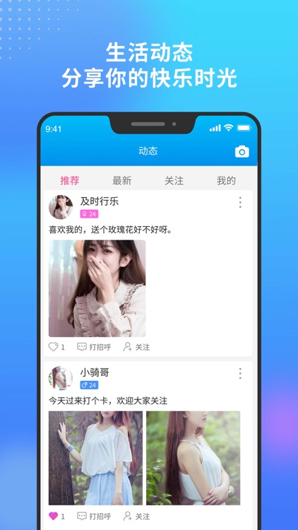 萌播-短视频交友