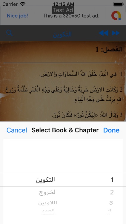 Arabic Bible +