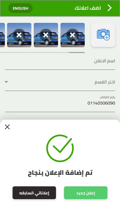 Ezee 4Sale ايزي فور سيل screenshot-4