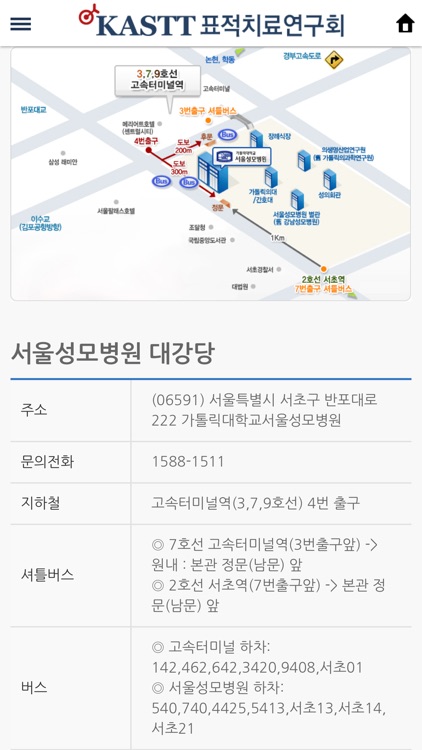 표적치료연구회