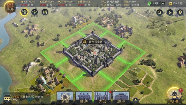 率土之濱-年度3D改版- screenshot-3