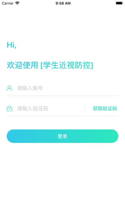 近视防控