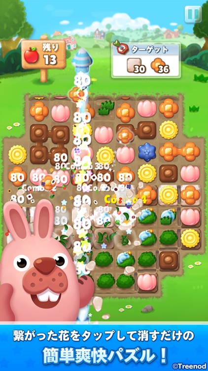 LINE ポコパンタウン -PPT-