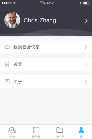 小鱼易连XYLink screenshot 4