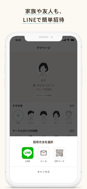 EFIL -写真の管理をクラウドで-(圖4)-速報App