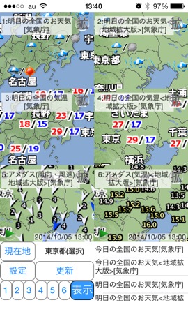 周辺便利天気 - 気象庁天気アプリ&天気予報&雨雲雷レーダーのおすすめ画像4
