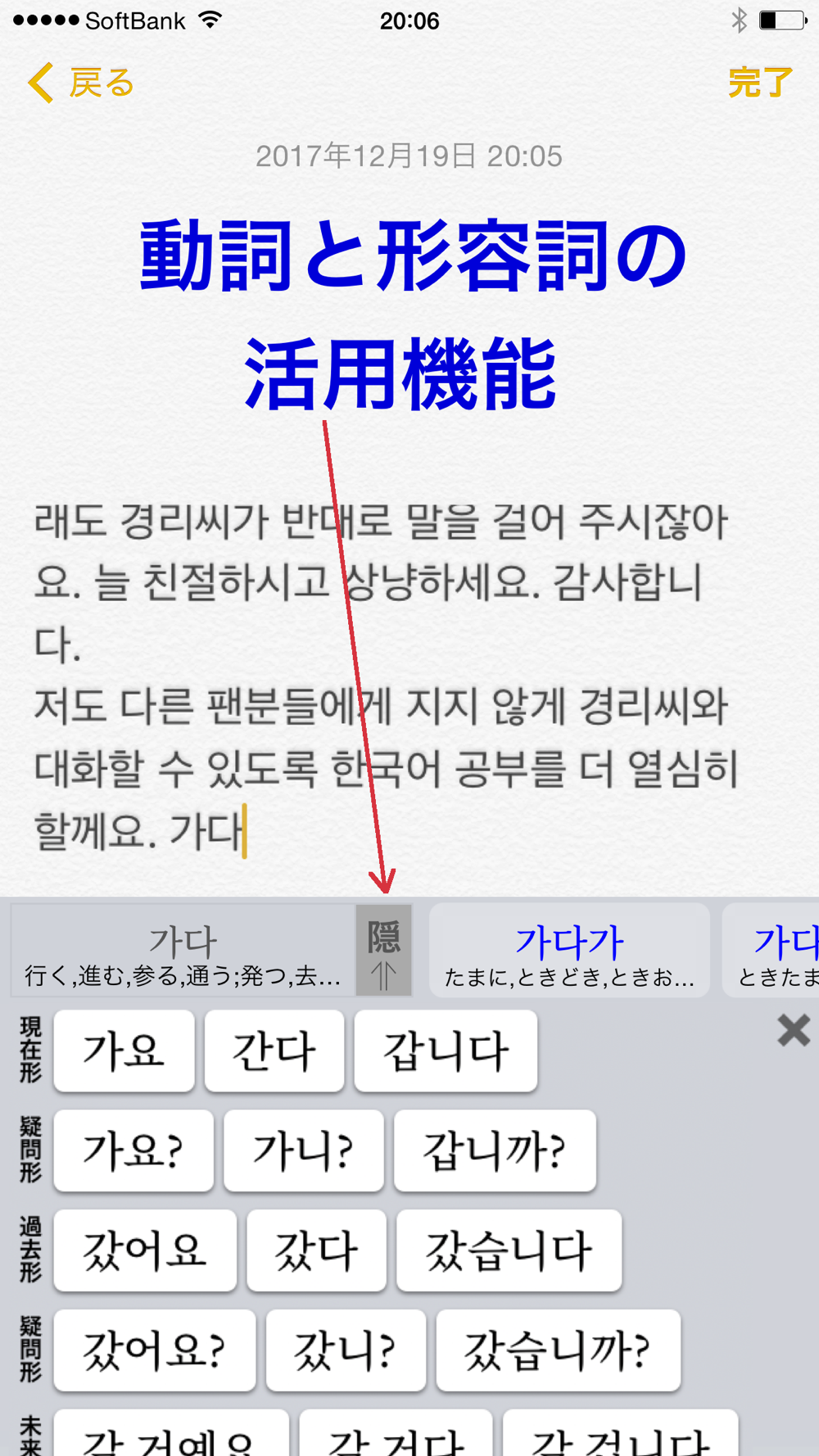 ハングル 辞書付き韓国語キーボード Download App For Iphone Steprimo Com