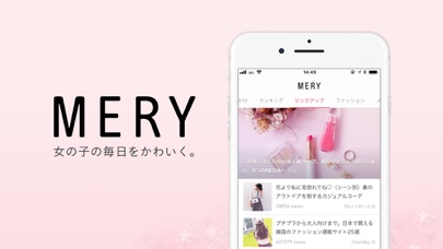 MERY［メリー］- 女の子のためのファッ... screenshot1