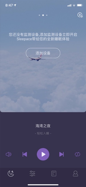 SleepControl(圖1)-速報App